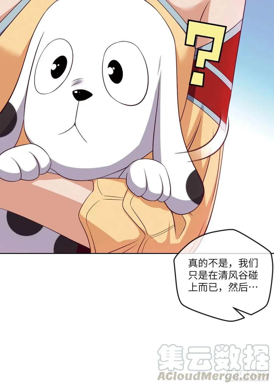 狗子,放下那个袋子 第31页