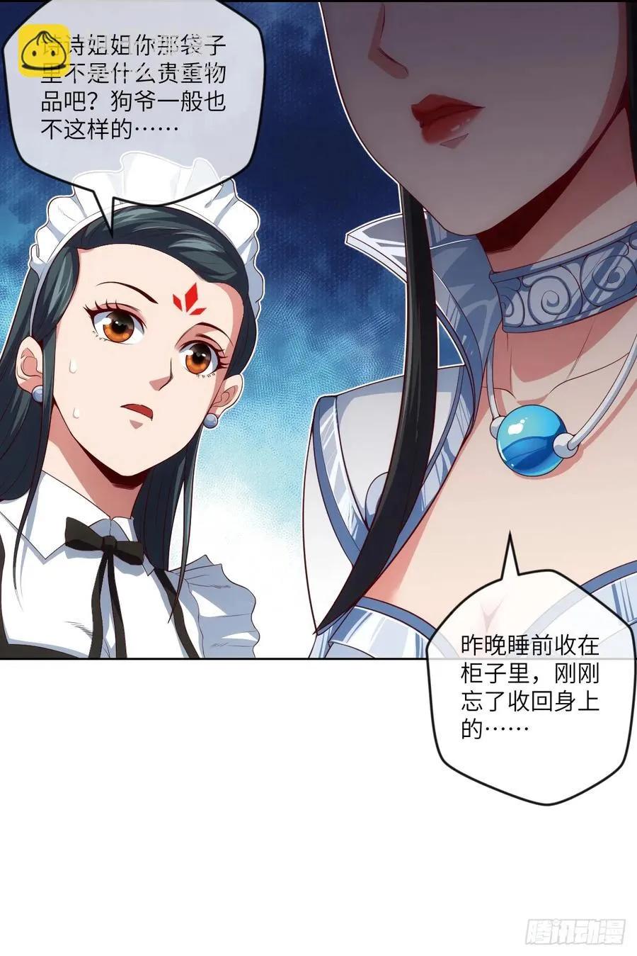 狗子,放下那个袋子 第38页