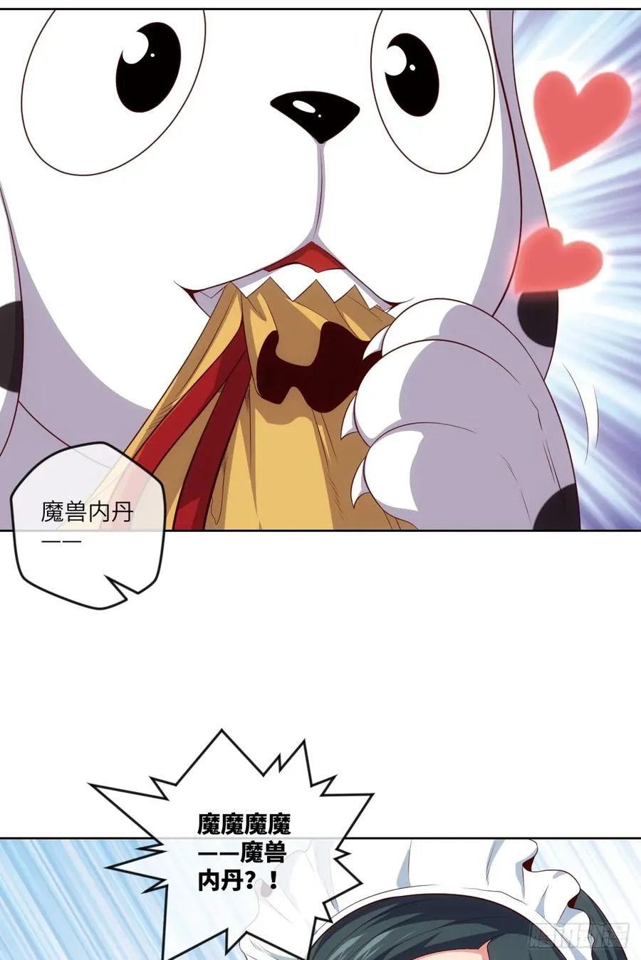 狗子,放下那个袋子 第39页