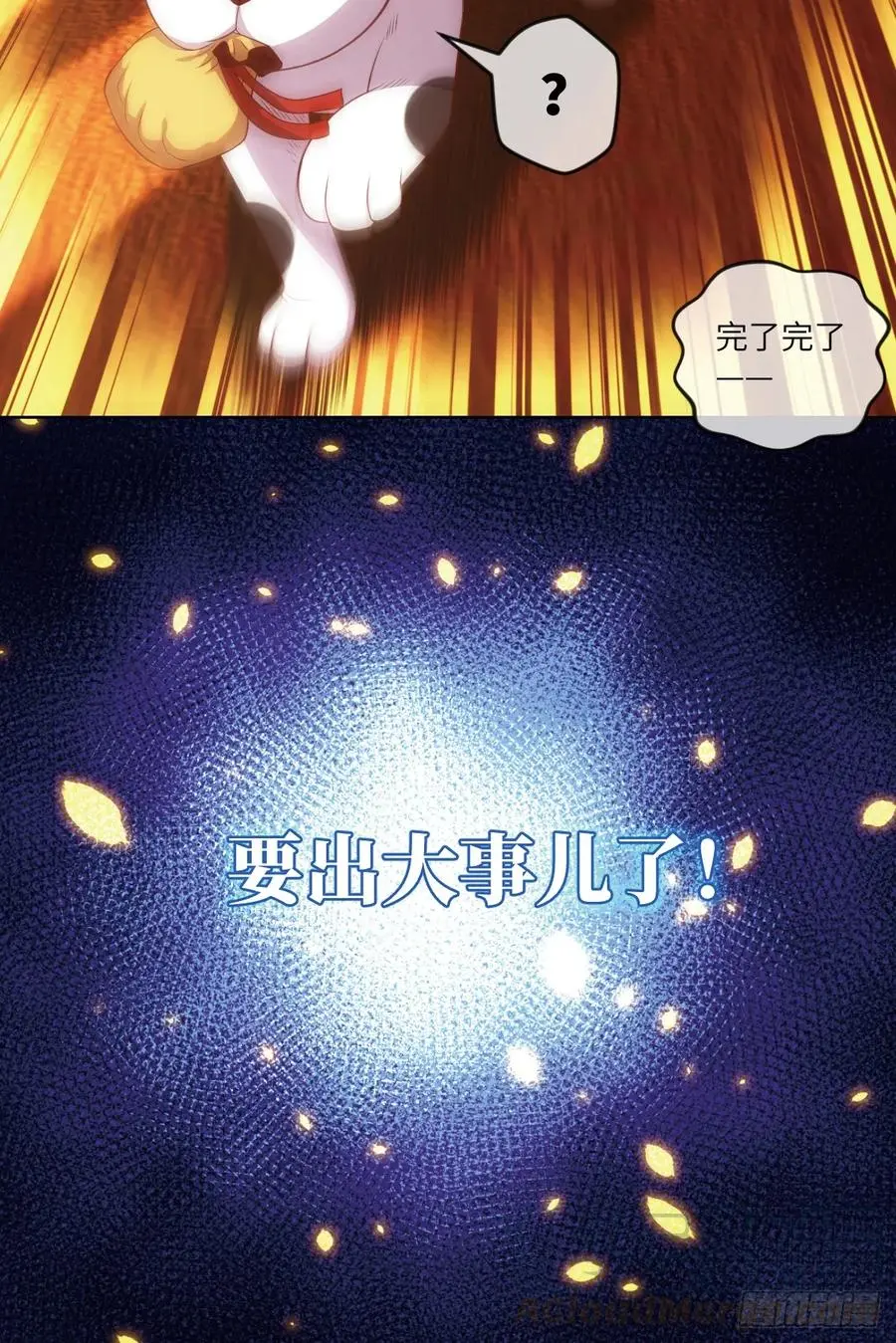 狗子,放下那个袋子 第43页