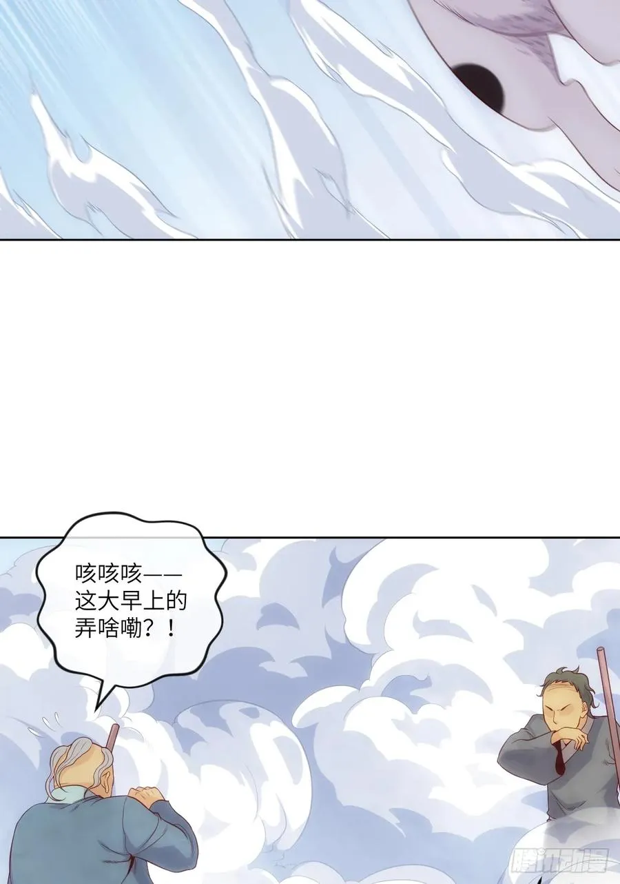 夺我内丹者——杀之！ 第4页