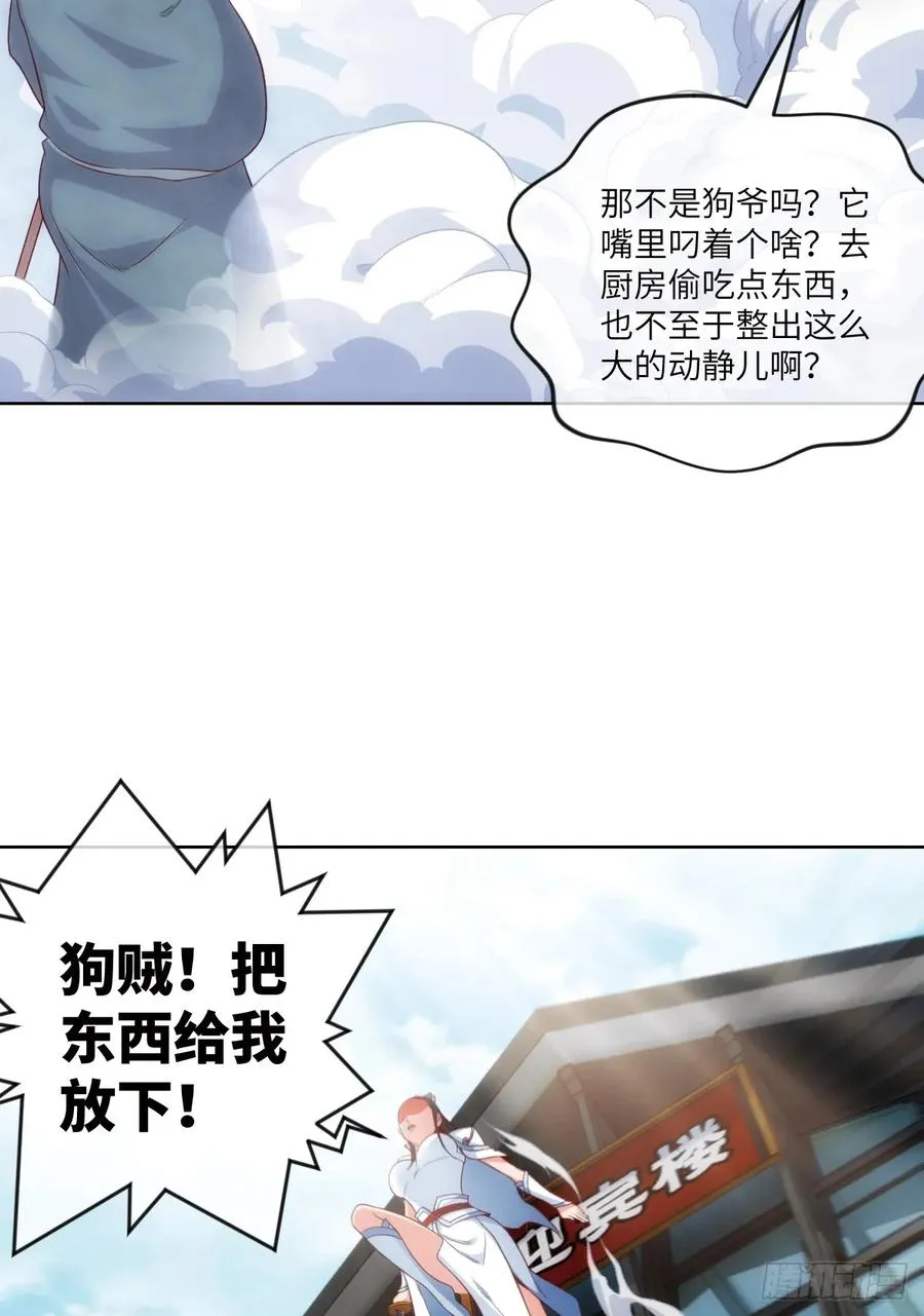 夺我内丹者——杀之！ 第5页