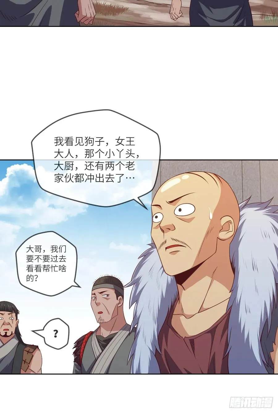 夺我内丹者——杀之！ 第12页