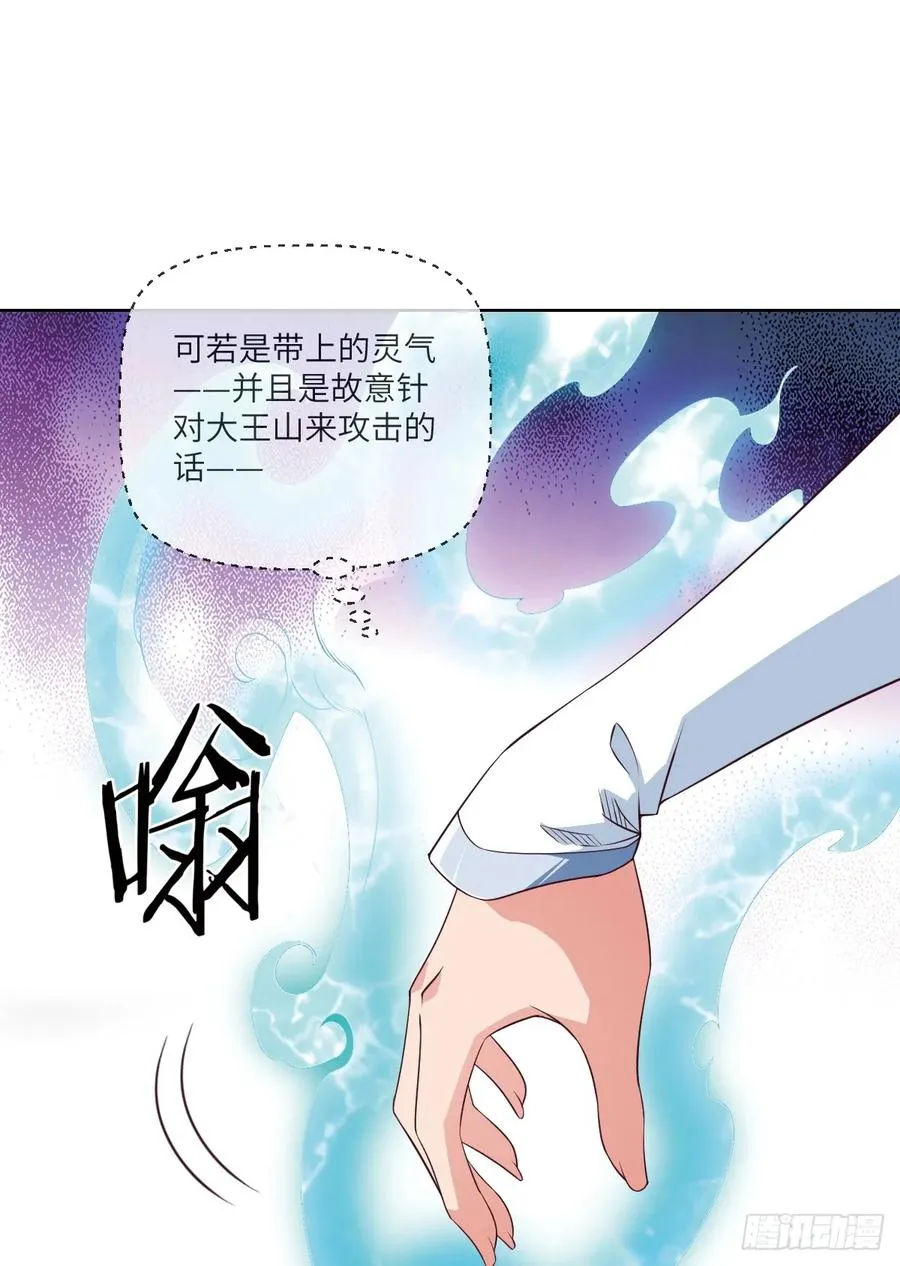 夺我内丹者——杀之！ 第22页