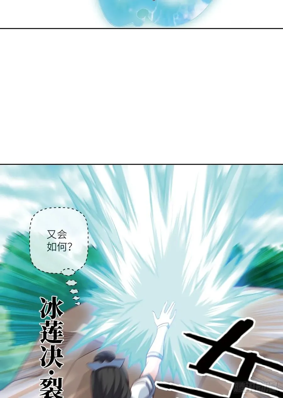 夺我内丹者——杀之！ 第23页