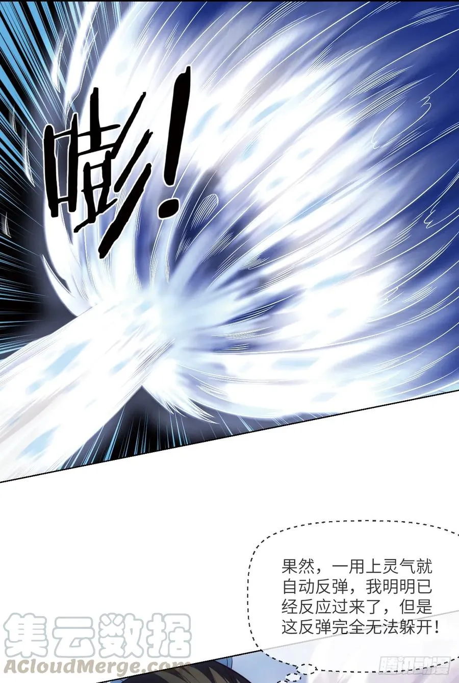 夺我内丹者——杀之！ 第26页