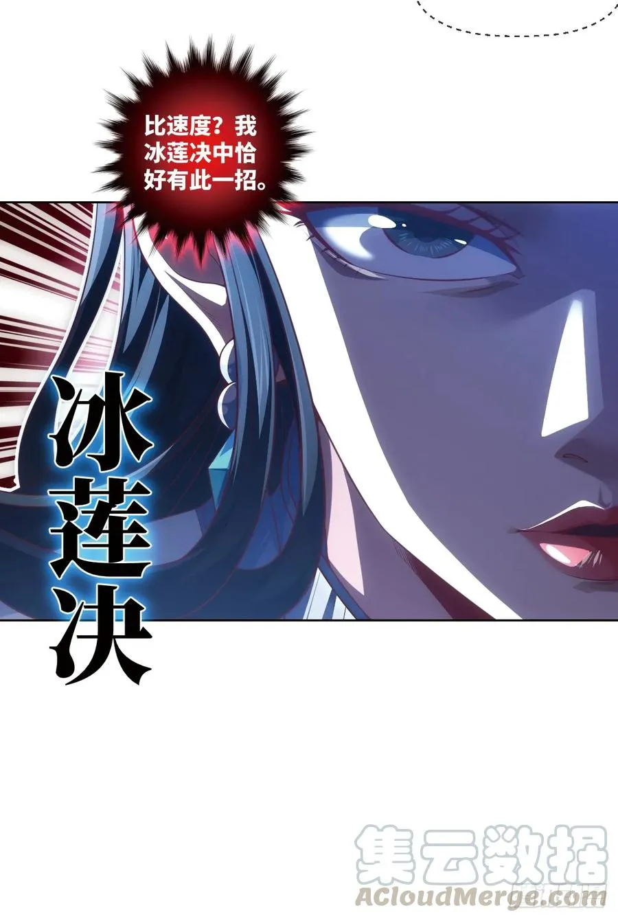 夺我内丹者——杀之！ 第31页