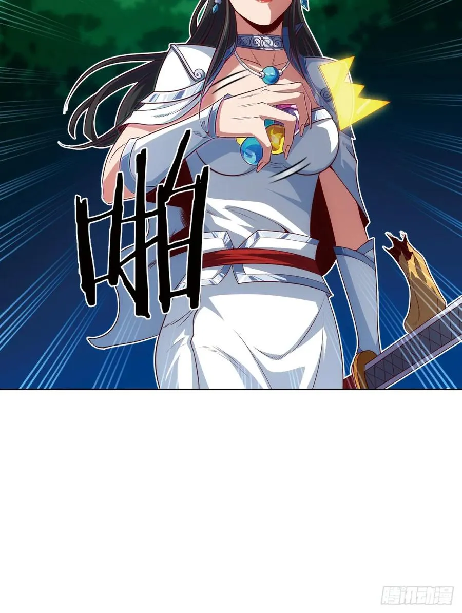 夺我内丹者——杀之！ 第37页