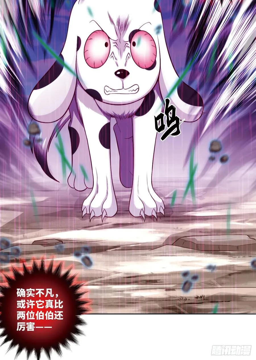 夺我内丹者——杀之！ 第40页