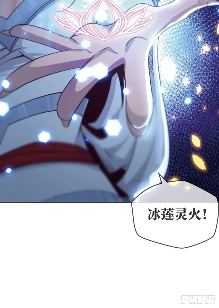 夺我内丹者——杀之！ 第43页