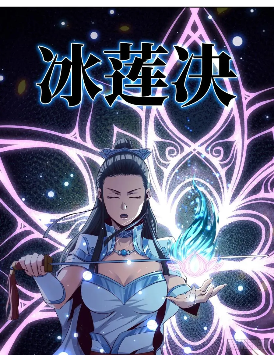 夺我内丹者——杀之！ 第45页