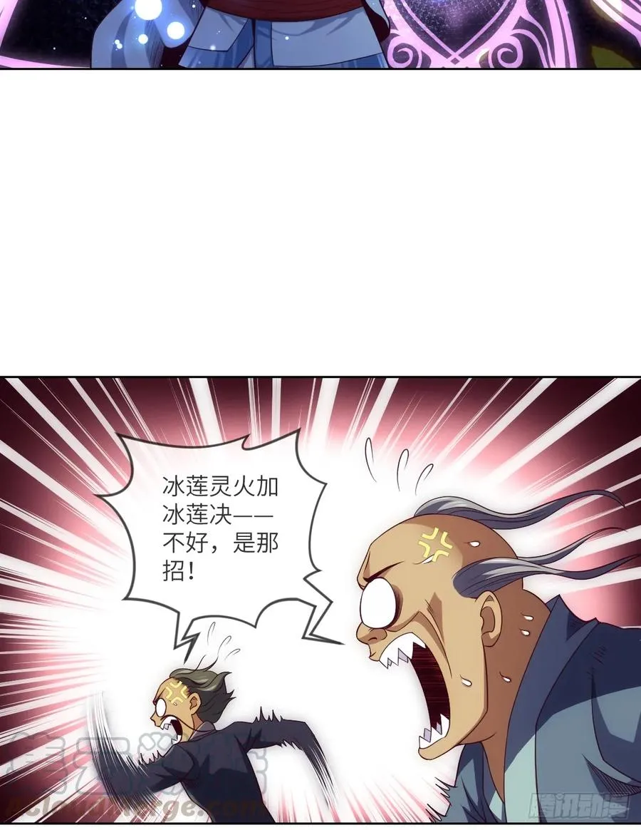 夺我内丹者——杀之！ 第46页