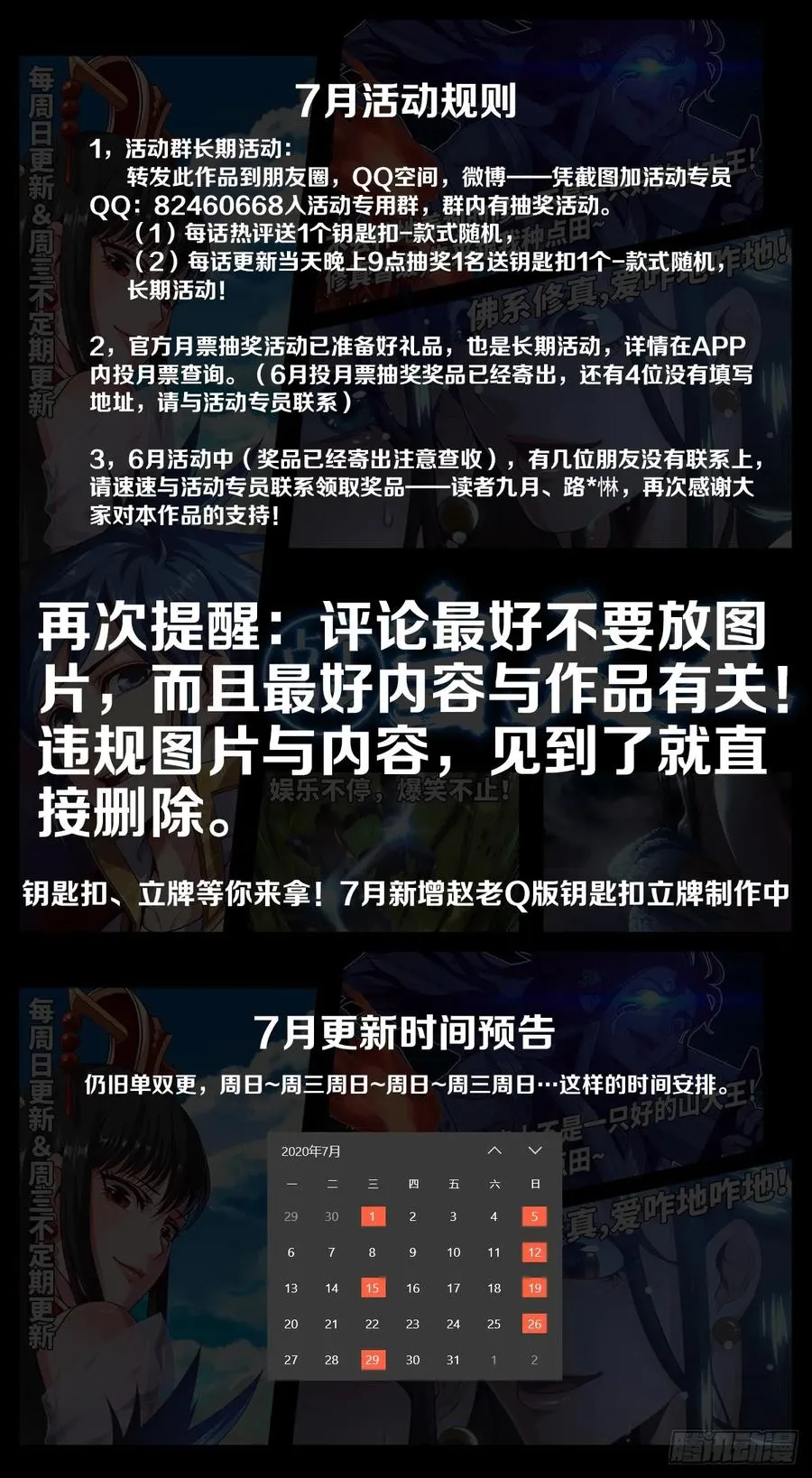 夺我内丹者——杀之！ 第48页