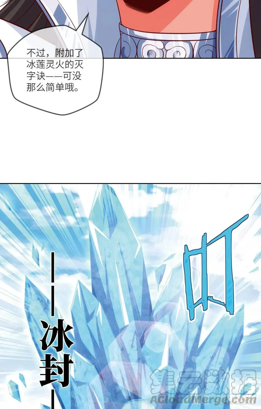 我师父是三星炼丹师哦~ 第10页