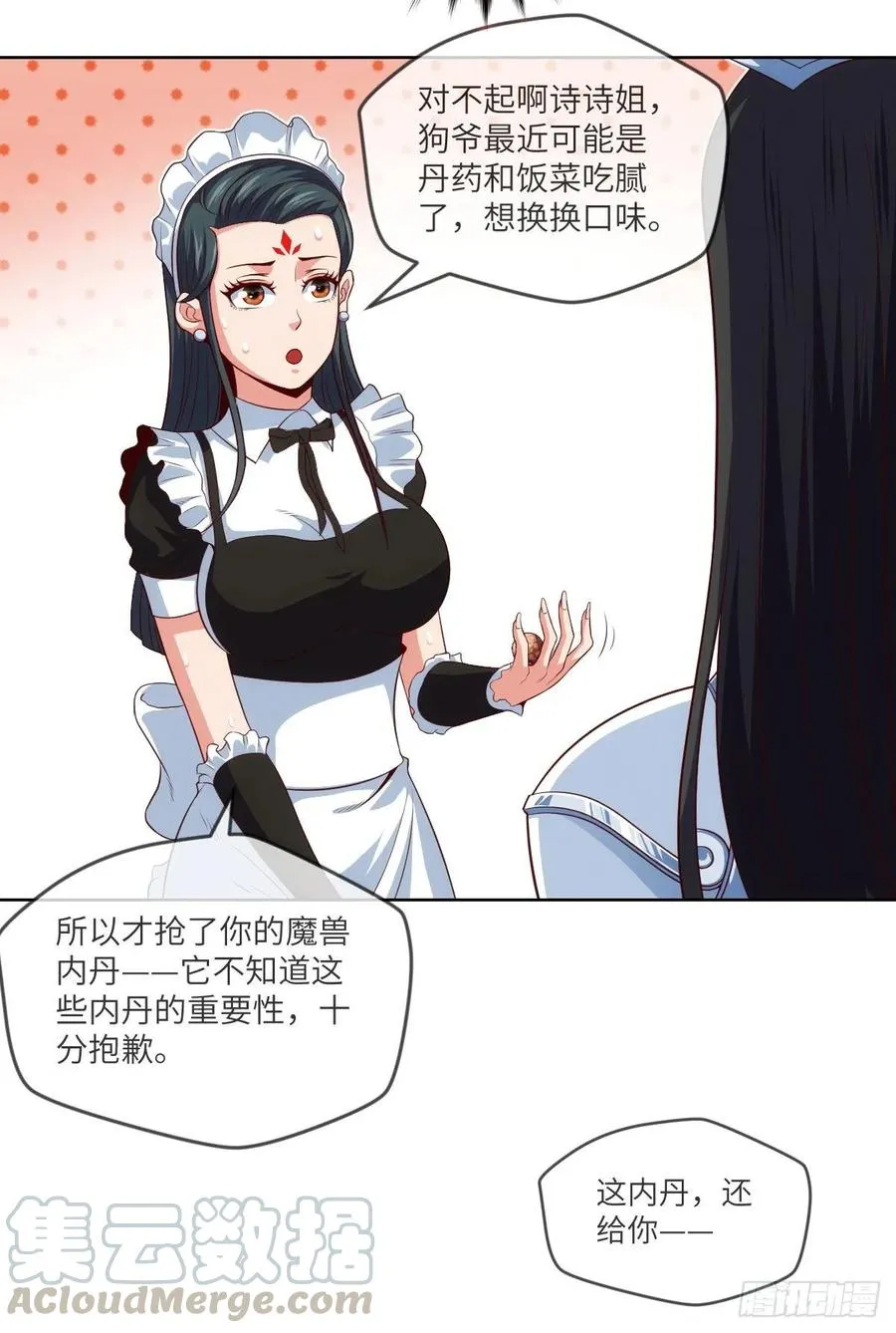 我师父是三星炼丹师哦~ 第25页