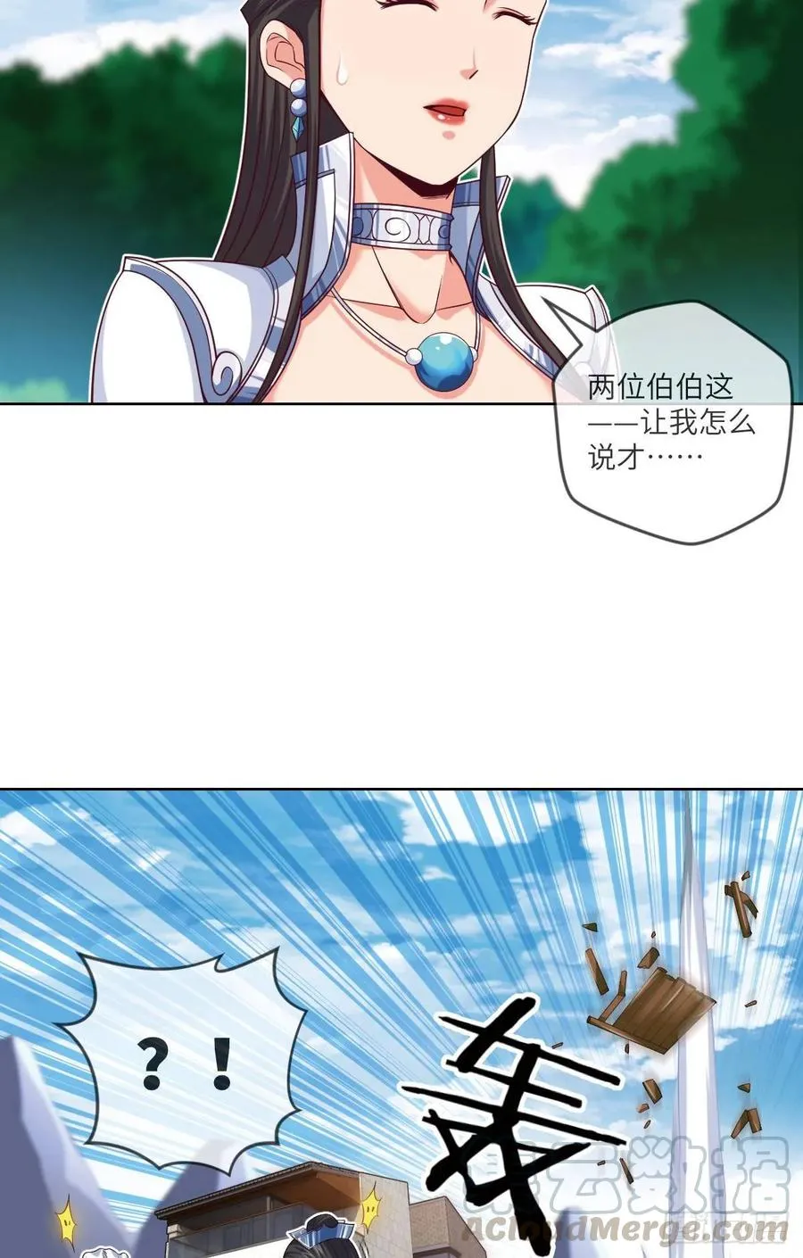 我师父是三星炼丹师哦~ 第28页