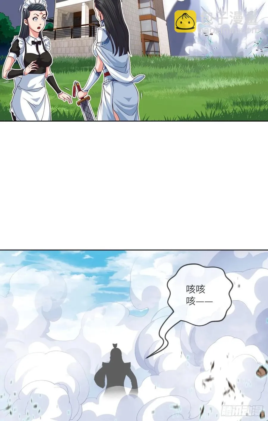 我师父是三星炼丹师哦~ 第29页