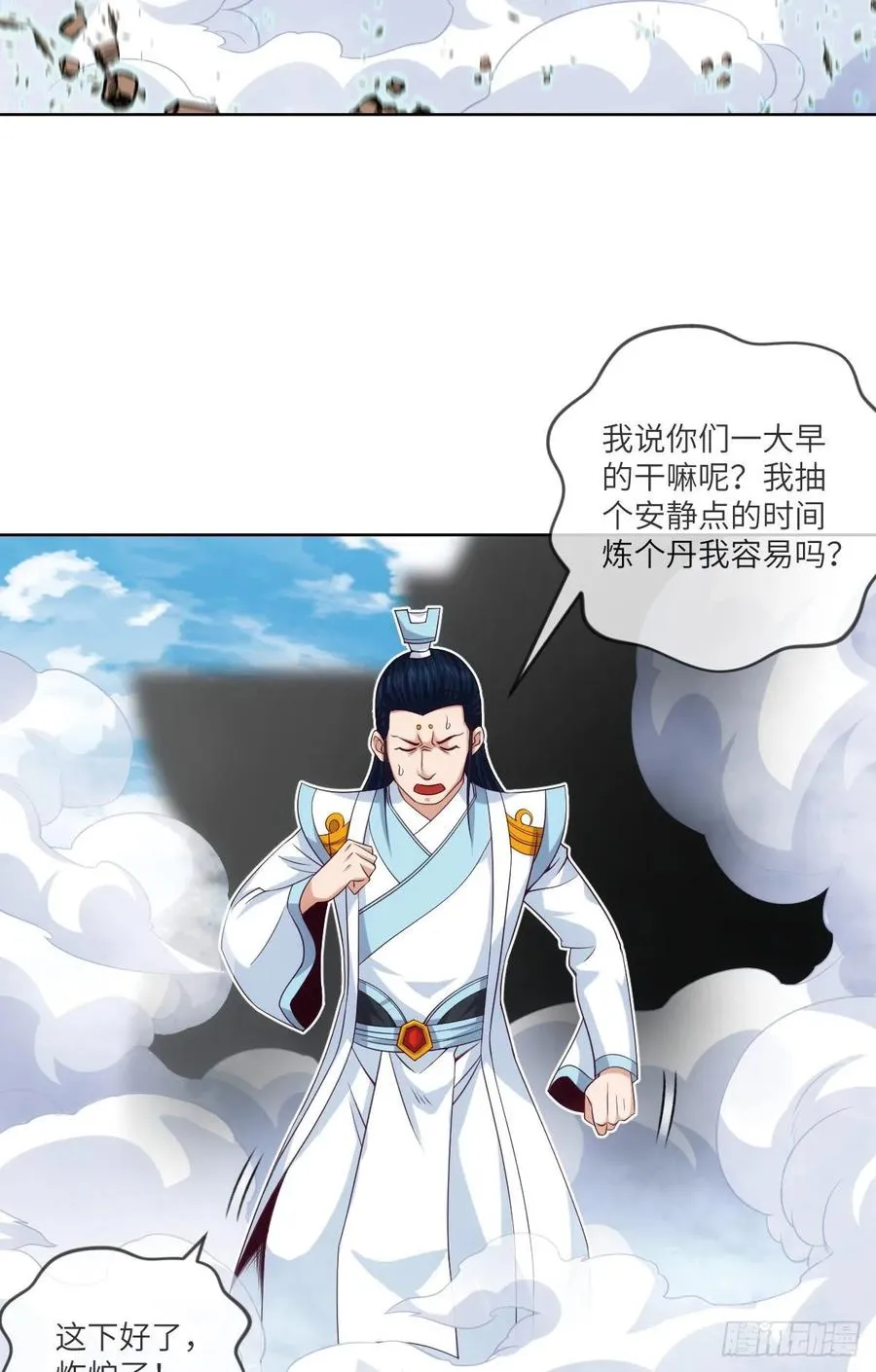 我师父是三星炼丹师哦~ 第30页