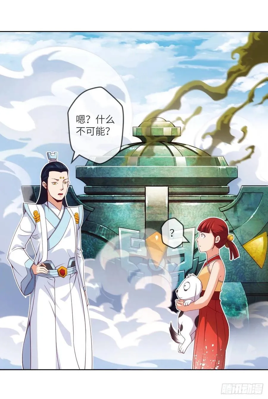 我师父是三星炼丹师哦~ 第36页