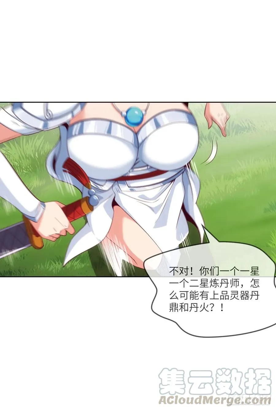 我师父是三星炼丹师哦~ 第37页
