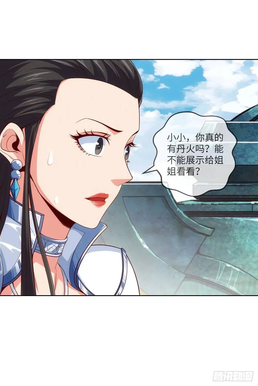 我师父是三星炼丹师哦~ 第39页