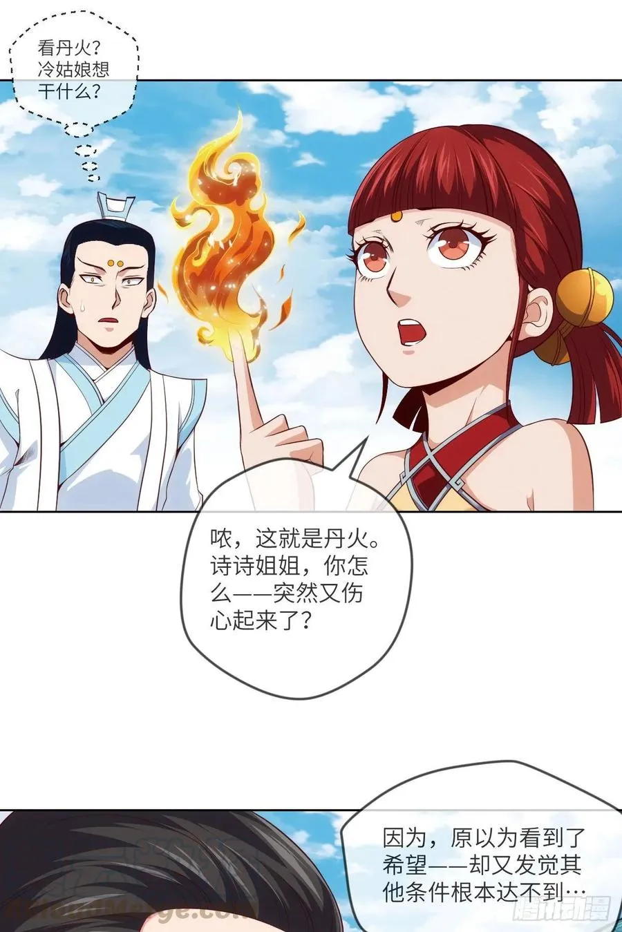 我师父是三星炼丹师哦~ 第40页