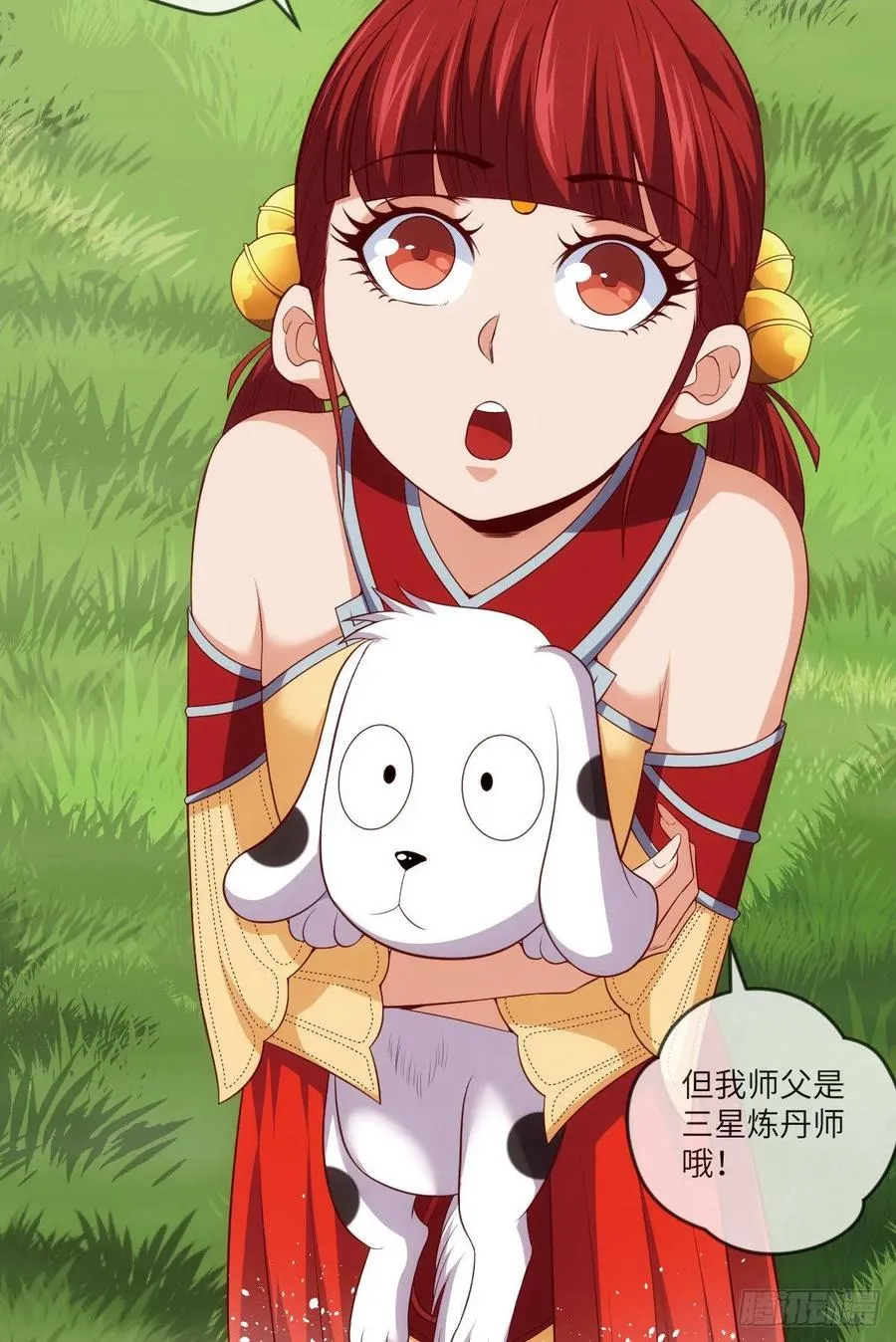 我师父是三星炼丹师哦~ 第42页
