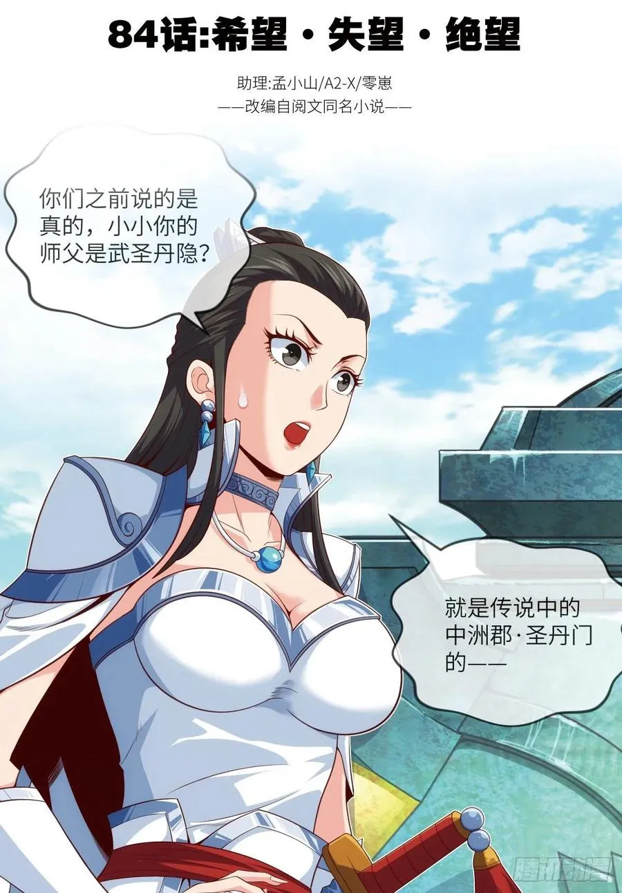 希望·失望·绝望 第2页