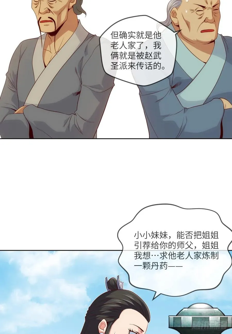 希望·失望·绝望 第6页