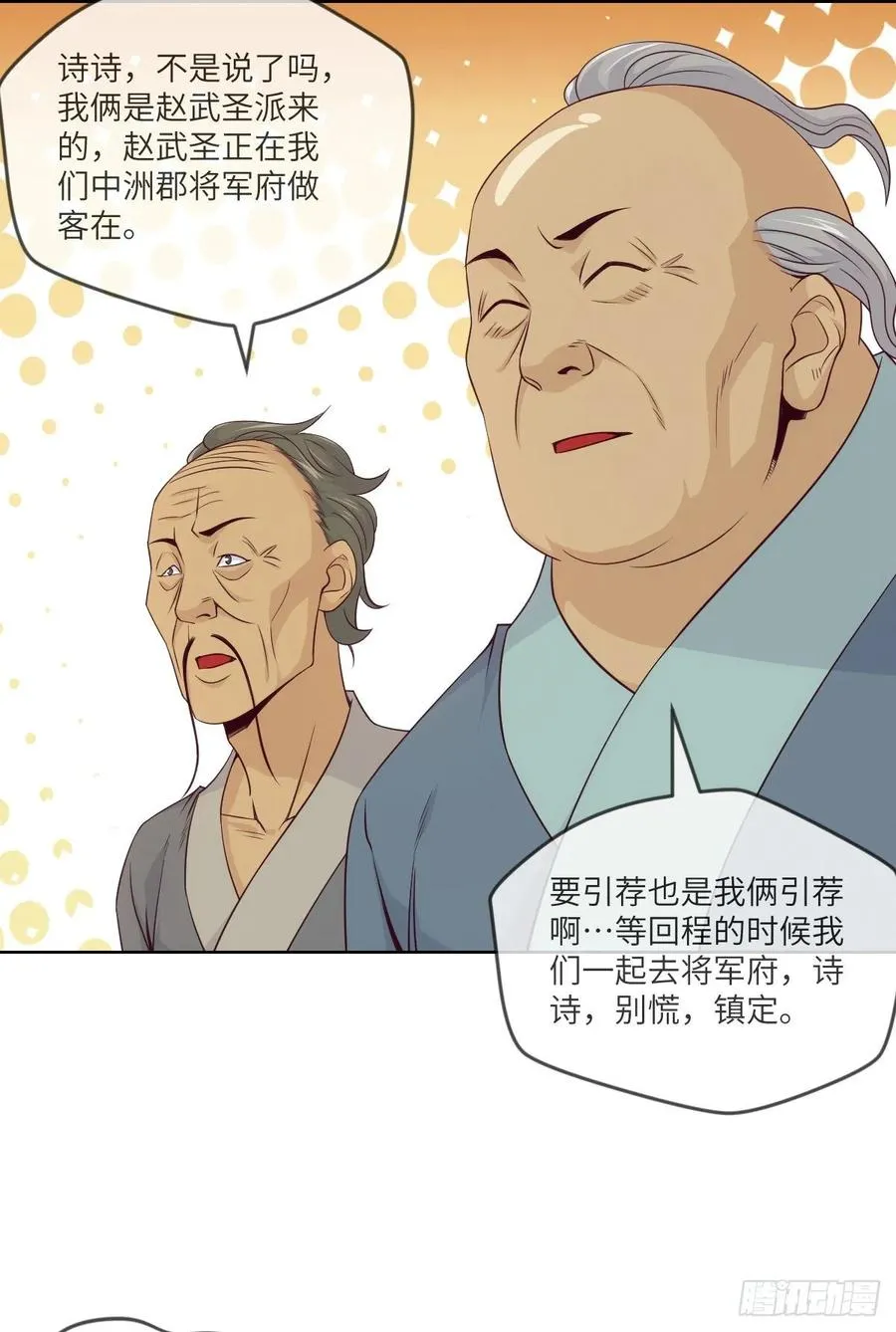 希望·失望·绝望 第8页