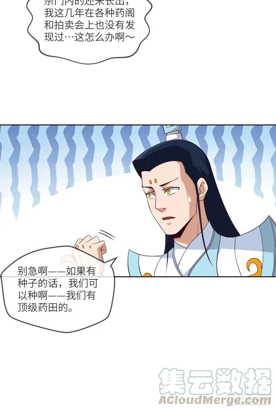 希望·失望·绝望 第13页
