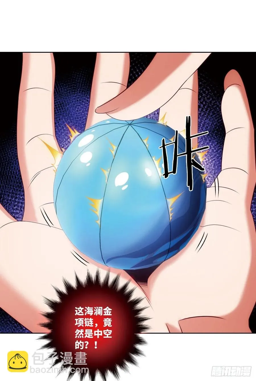 希望·失望·绝望 第29页