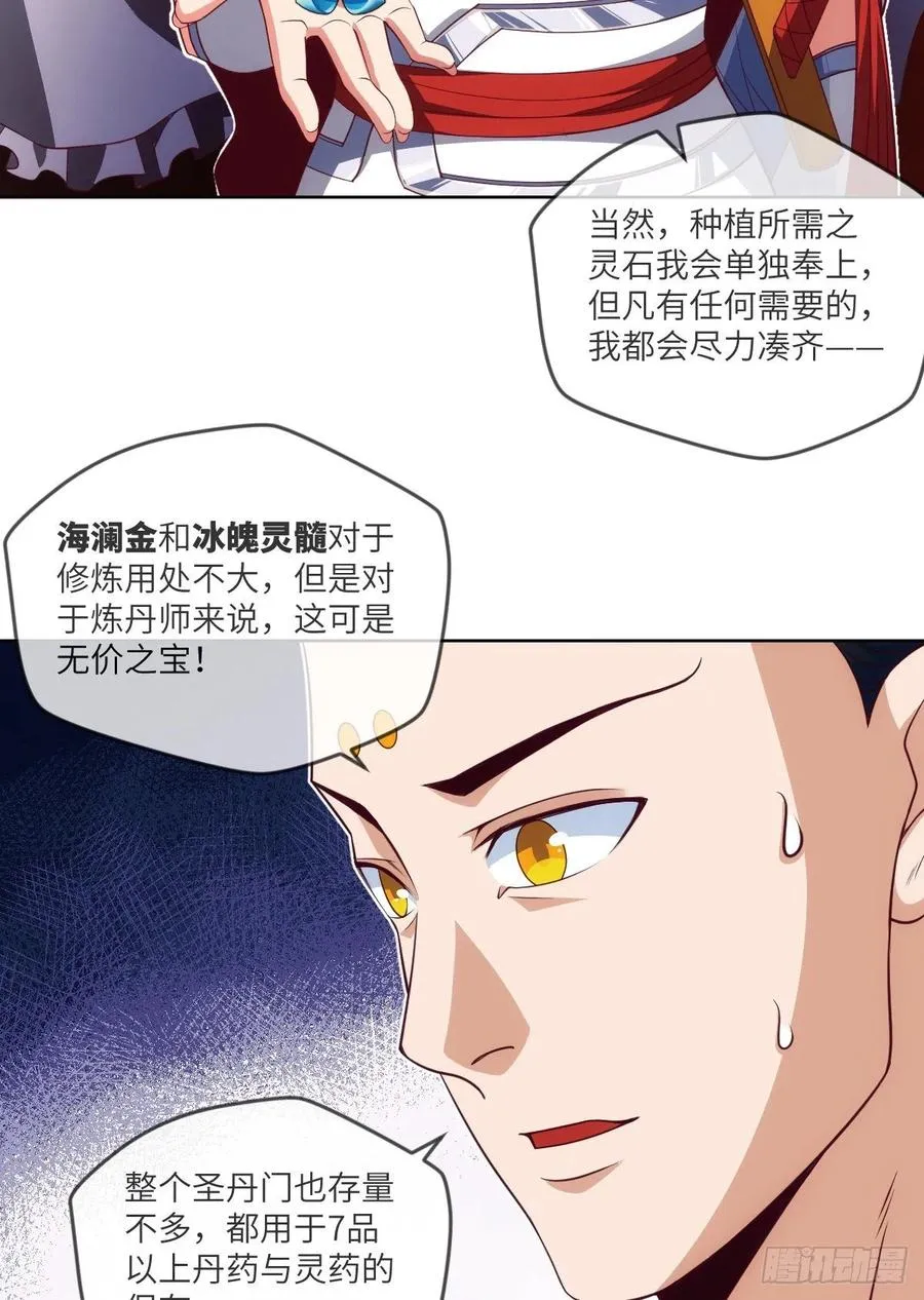 希望·失望·绝望 第33页