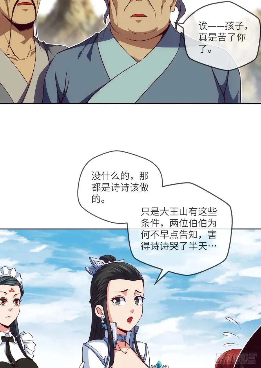 希望·失望·绝望 第35页