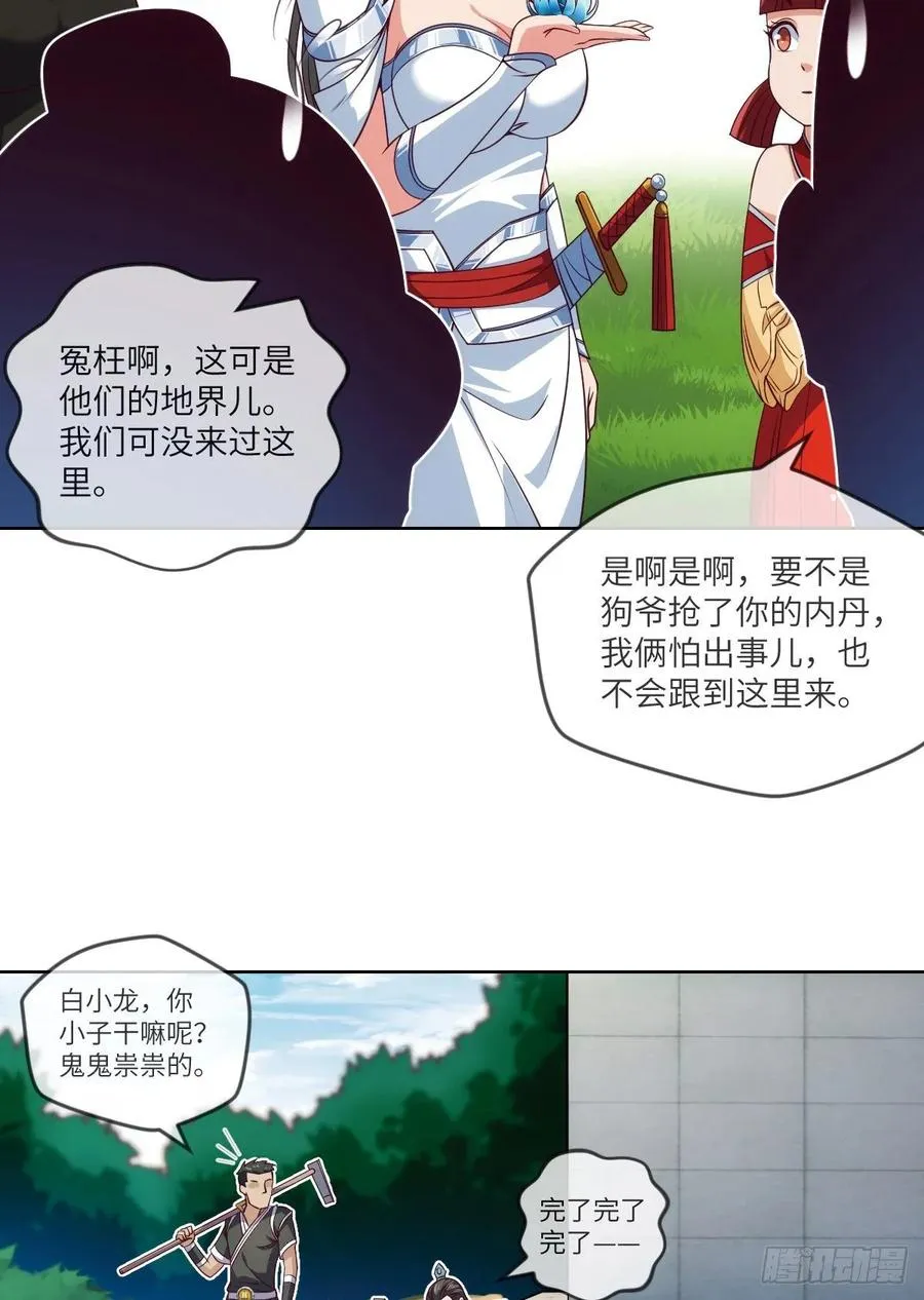 希望·失望·绝望 第36页