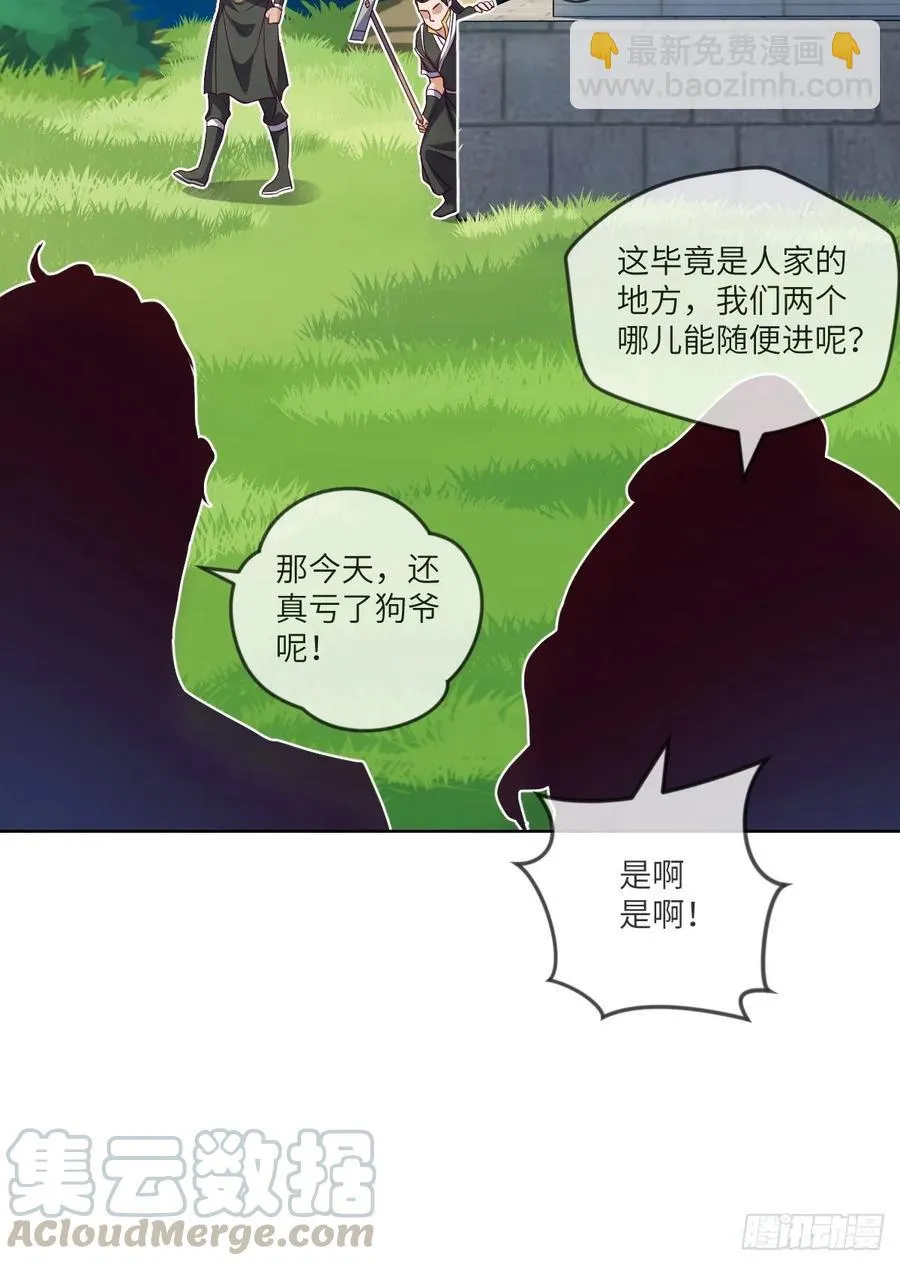 希望·失望·绝望 第37页