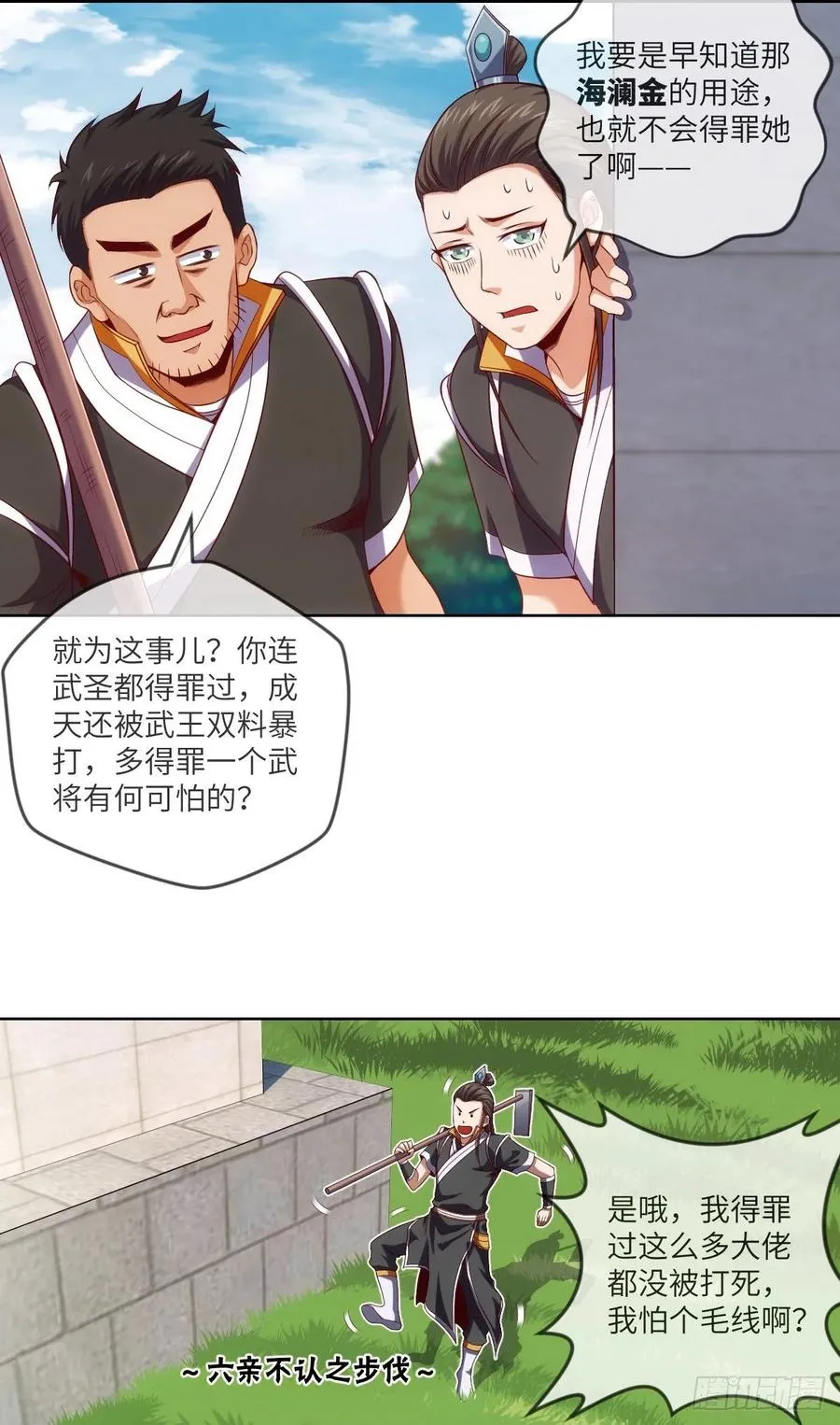 希望·失望·绝望 第38页