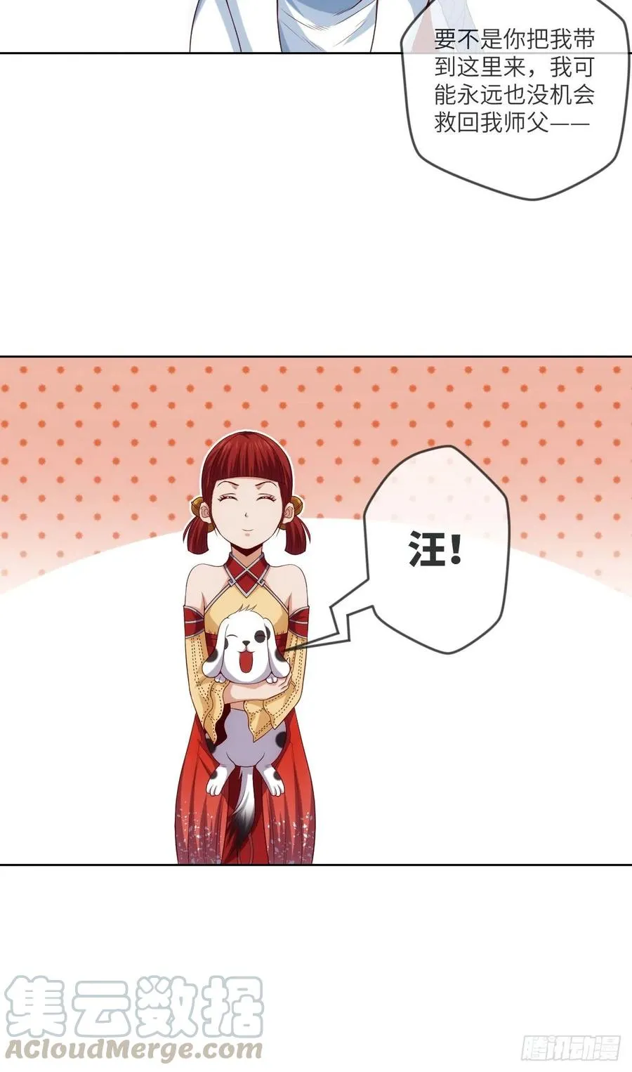 希望·失望·绝望 第40页