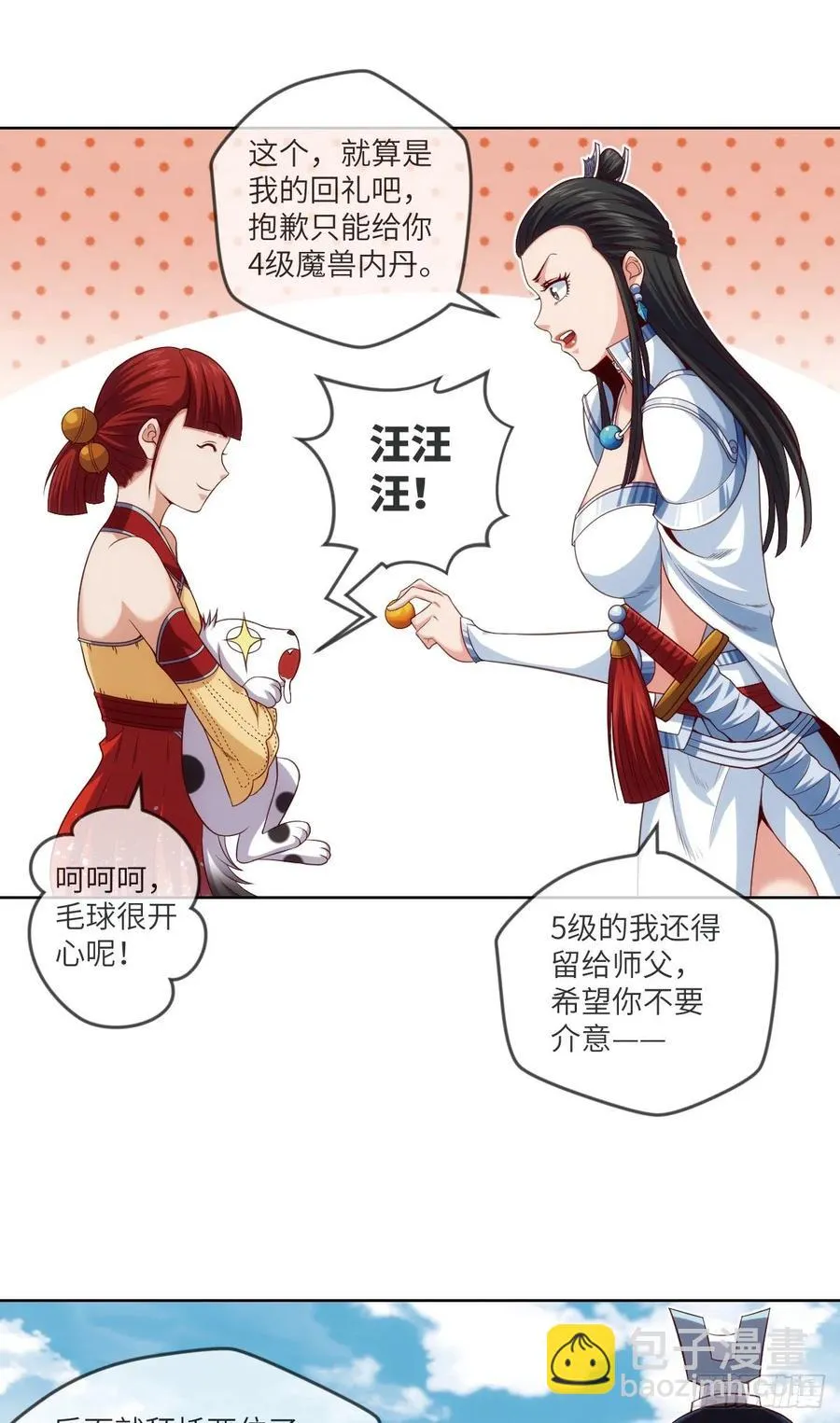 希望·失望·绝望 第41页