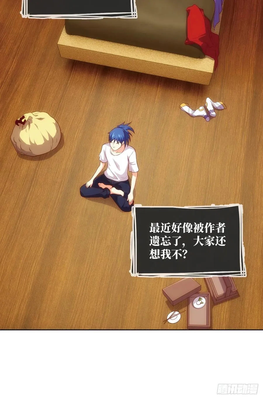 苏大王·出关!!! 第6页
