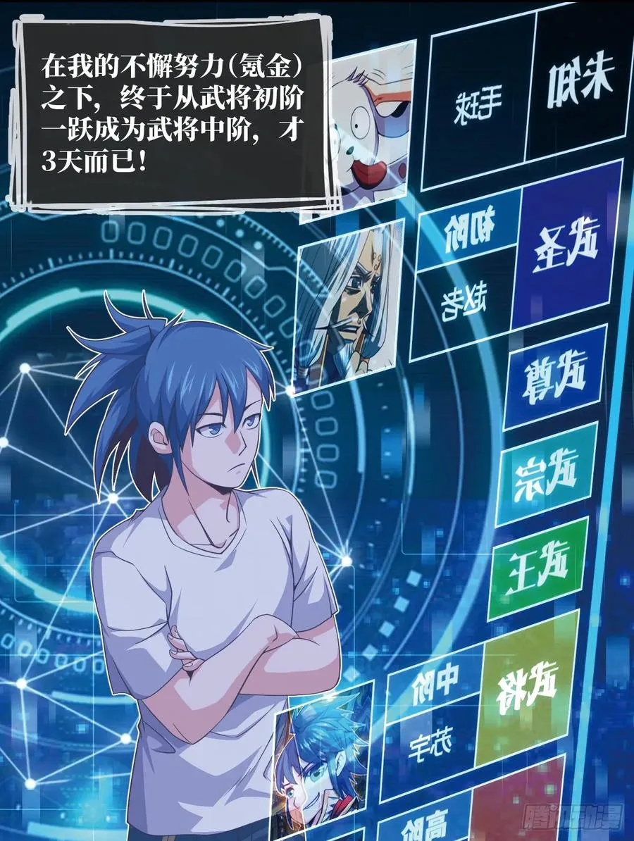 苏大王·出关!!! 第8页