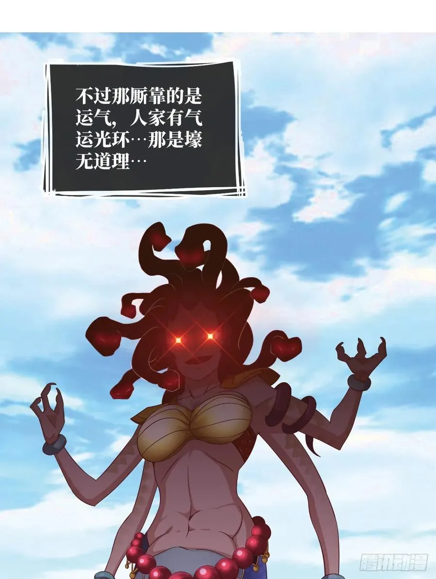 苏大王·出关!!! 第11页