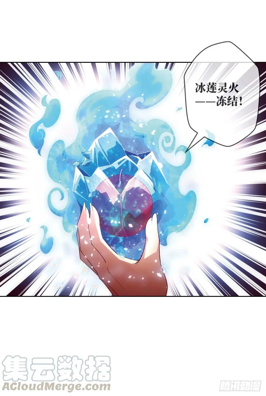 苏大王·出关!!! 第17页