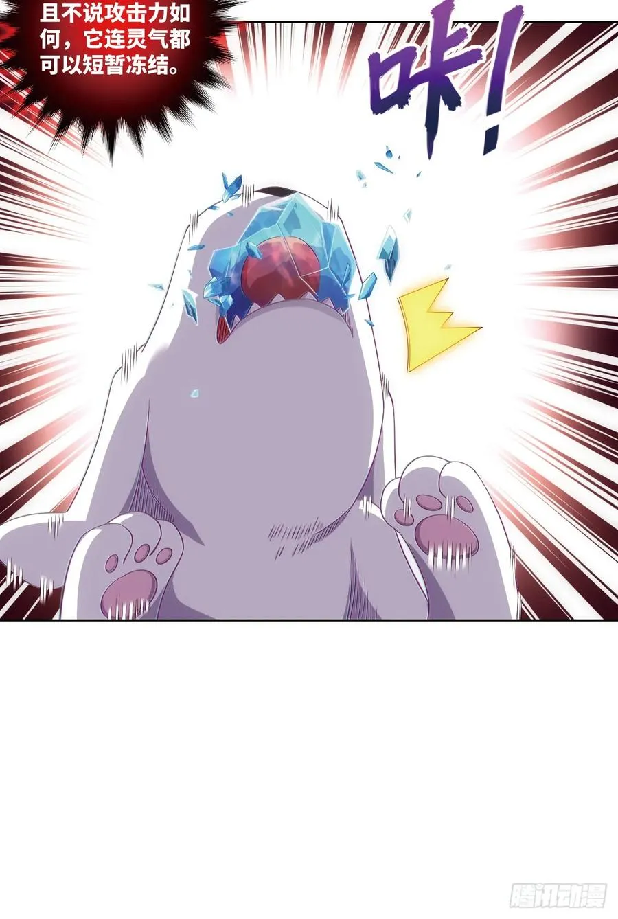 苏大王·出关!!! 第19页