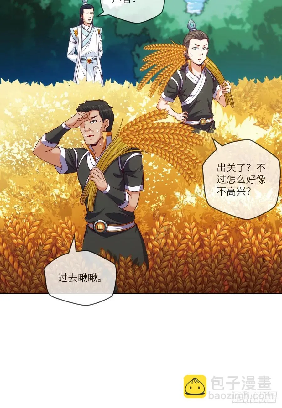 苏大王·出关!!! 第28页