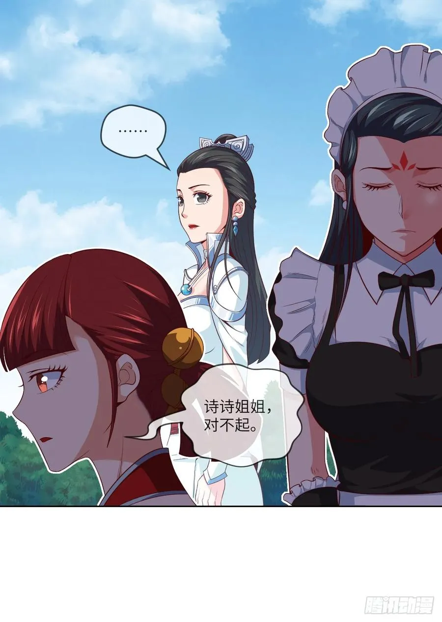 苏大王·出关!!! 第35页