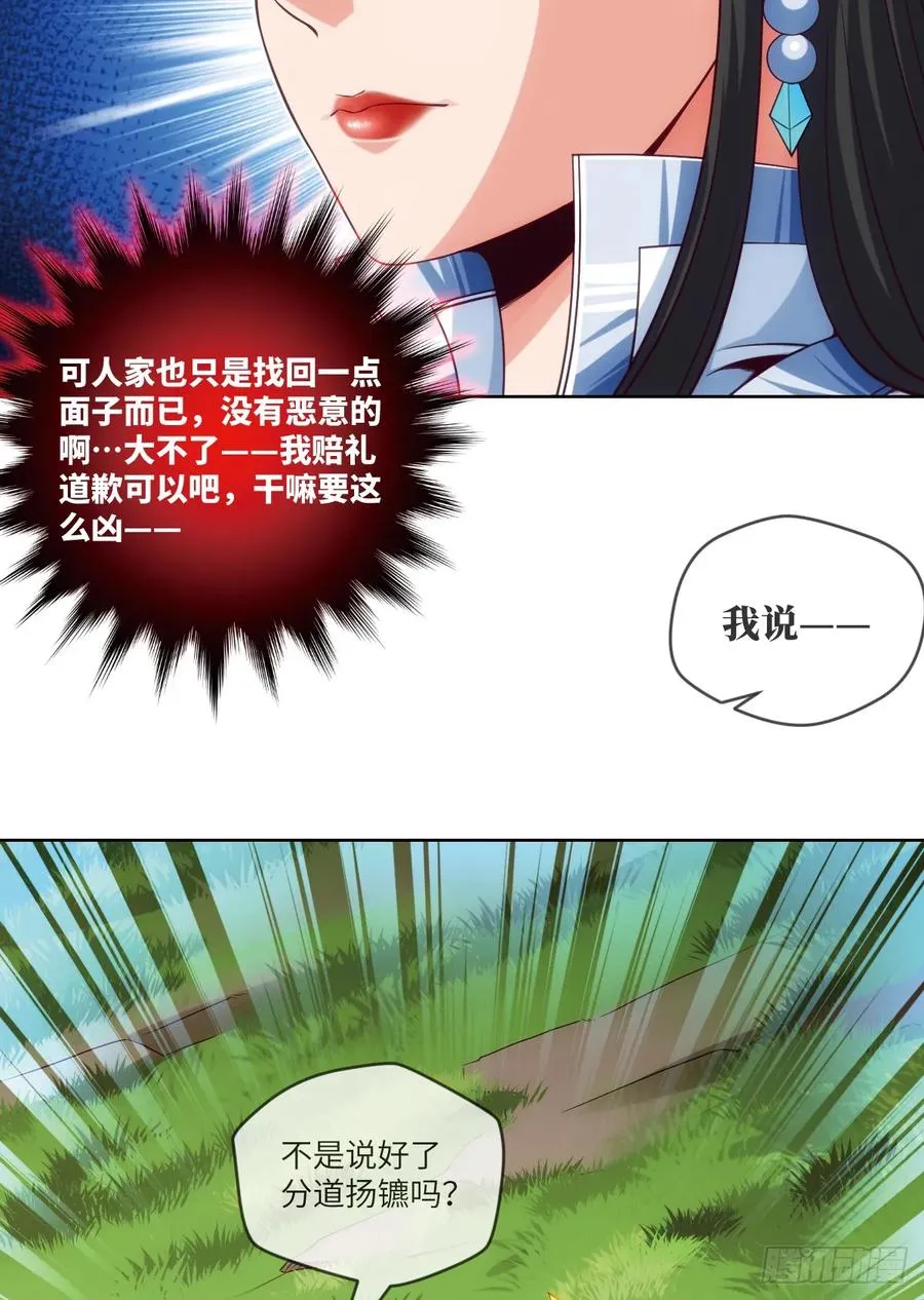 苏大王·出关!!! 第42页