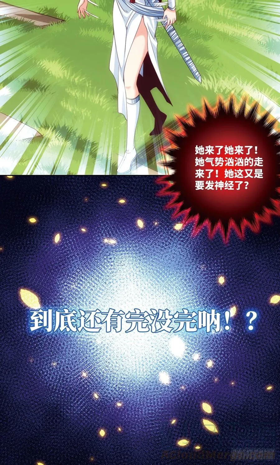 苏大王·出关!!! 第49页