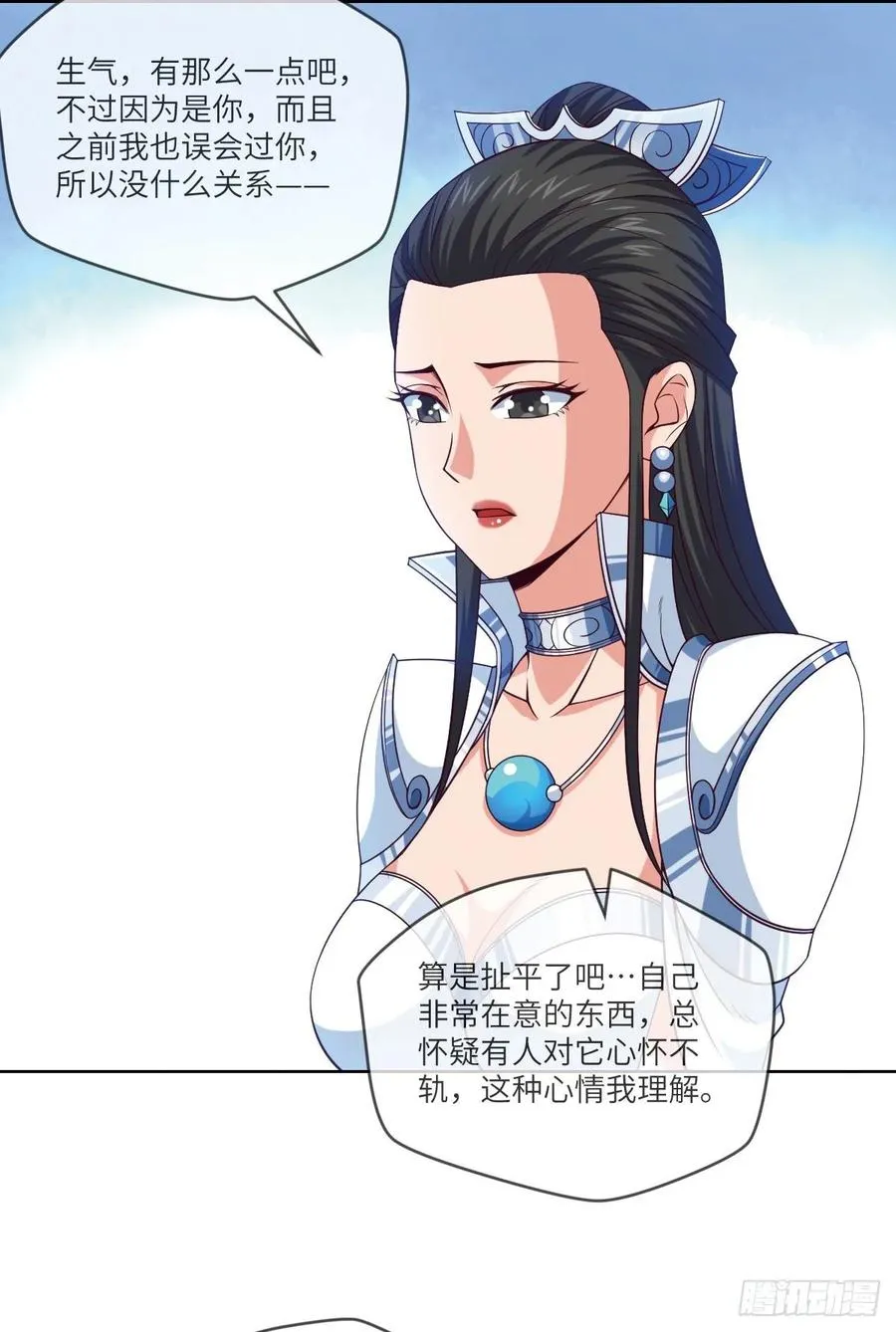 跟我回山，到底为了何事？ 第26页