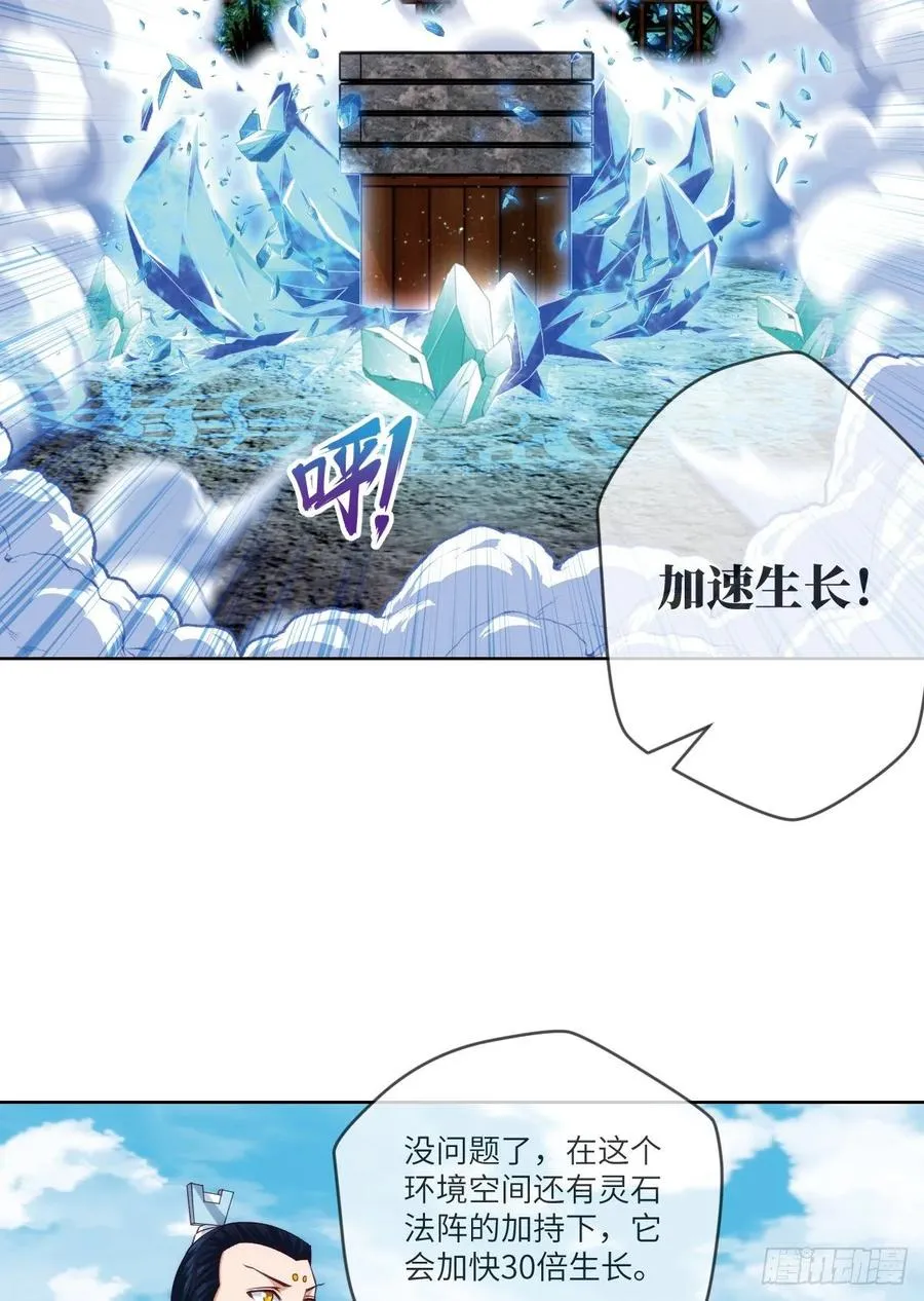 跟我回山，到底为了何事？ 第34页